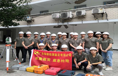 6.17长宁地震灾后房屋应急鉴定